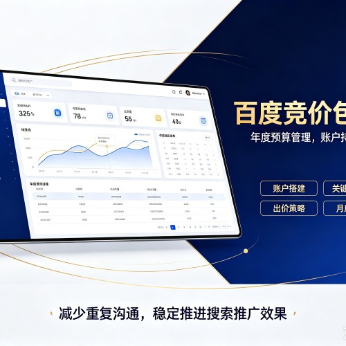 维西百度竞价包年